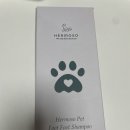 강아지산책 | 🐶🫧 “에르모사펫” 풋풋하게 강아지 산책샴푸 사용 후기✨