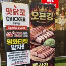 씨유창동트리플점 | 창동역 치킨 맛집 추천｜맛닭꼬치킨 신메뉴 트리플 현미베이크 솔직후기