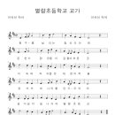 별량초마산분교장 이미지