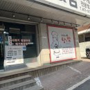 정연성의탕&찜 이미지