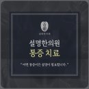 상모설명한의원 이미지
