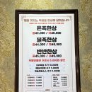 조선제일족발
