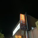 후계자참숯불구이