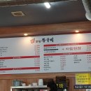 언양쭈꾸미 이미지