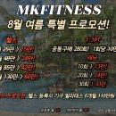 mk휘트니스 네이버블로그