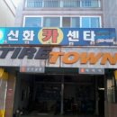 신화카센터 이미지