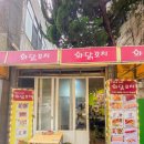 와닭꼬치 이미지