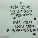 아트펜 캘리그라피 이미지