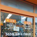 성북제일큰약국 이미지