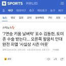 키움 김동헌 토미존 수술 이미지