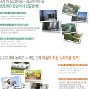 송도경로당 이미지