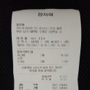 참치허