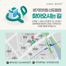 생기365 - 구로구 | 생기365