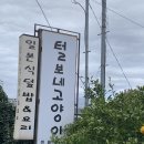 위미3리 마을회관 이미지