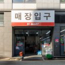 비아이마트