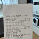 가을이야기치킨 이미지