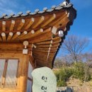 인연한옥민박 이미지