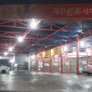 SEMO손세차 이미지