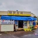 대정상회슈퍼
