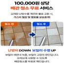 부산 영도구 동삼한진로즈힐 경동나비엔[NCB354-18K]교체