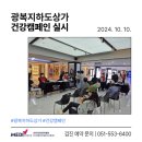 광복지하도상가 이미지