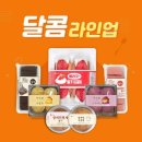베리굿디저트 - 3824 | 베리굿디저트