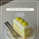 4029 | 사진 찍기 좋은 성안길 핫플, 청주 카페 사푸 솔직 후기