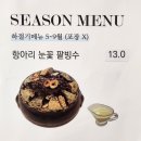 카페102 | [진주 브런치카페] 진주 브런치맛집 분위기도 좋은 진주 충무공동 카페 &#39;심콩102&#39; 찐 후기 위치/주차정보