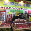 포천영농도매센타 - 도봉구 도당로13길 15 | 포천영농도매센타