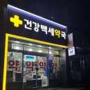 양촌약국 이미지