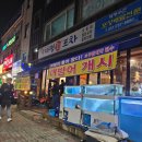 태평회포차 네이버블로그