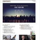 김문관 | 100년 기업(장수기업) 성공, 실패사례… 중국발 인플레이션… 신세계 요기요 인수? 이코노미조선 읽고...