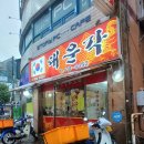 샘골로 33 네이버블로그