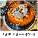 돈뼈락감자탕 이미지