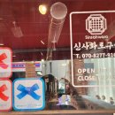 신사-115 이미지