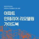 K.C인테리어