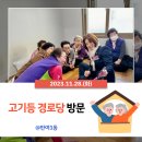 고기등경로당 이미지