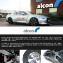 ㅡㅡ 튜닝 팩토리 ㅡㅡ ALCON [알콘] 브레이크 취급 이미지