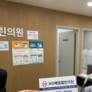 365매일열린의원 이미지