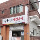 면가네 | 거제도 여행3(매미성,장목식당,매미성바닷가)내돈내산 솔직후기