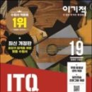 ITQ엑셀 이미지