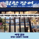 힘찬짱어 네이버블로그