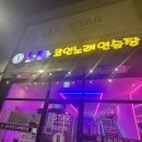 오빠야 노래연습장 이미지