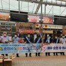 순천시 노사민정 협의회 이미지