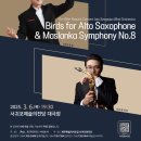 서귀포관악단 제86회 정기연주회 이미지