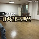 송리단펜션