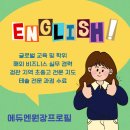 책임에듀학원