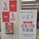 우리전자 | 왕십리 오픈행사 가전매장 LG전자베스트샵 왕십리점에서 예비부부 혼수가전 상담 후기