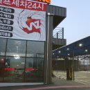 워시존양평점 이미지