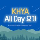 더 올 요가 이미지